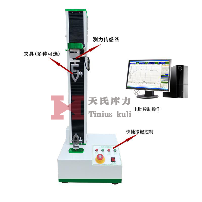 電子拉力試驗機(jī)