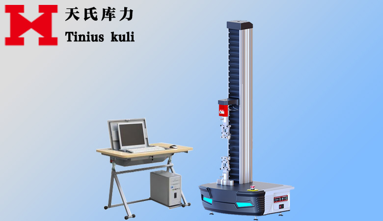 口罩拉力強度測試儀|口罩撕裂強度測試儀