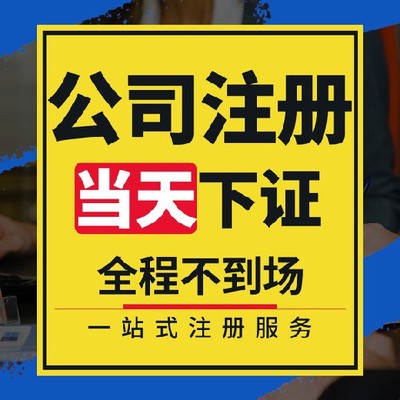 廣州天河區公司注冊地址掛靠與廣告設計行業服務指南